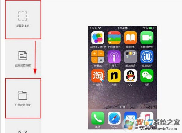 愛思助手怎么截取手機屏幕?截取手機屏幕的操作步驟