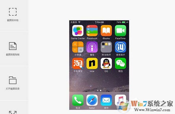 愛思助手怎么截取手機屏幕?截取手機屏幕的操作步驟