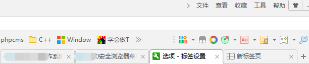 360瀏覽器怎么把標簽欄放到收藏夾欄的下面？