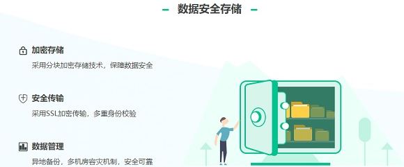 360云存儲下載_360云盤v6.6.0.1312官方正式版