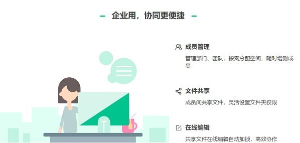 360云存儲下載_360云盤v6.6.0.1312官方正式版