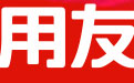 用友t3標(biāo)準(zhǔn)版下載_用友T3（友公軟件）v11.2官方免費版