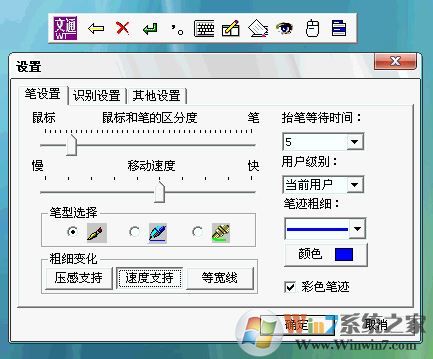 慧視小靈鼠綠色版下載_文通慧視小靈鼠(文字識(shí)別軟件)v1.0增強(qiáng)版