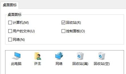 win10系統(tǒng)回收站清空了還是顯示滿的圖標(biāo)該怎么辦?(已解決)