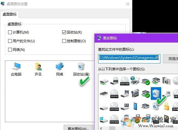 win10系統(tǒng)回收站清空了還是顯示滿的圖標(biāo)該怎么辦?(已解決)