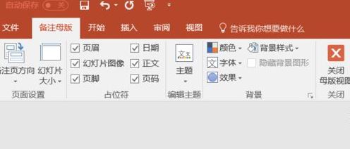 PPT打印后的日期如何刪除？ppt打印去掉日期的方法