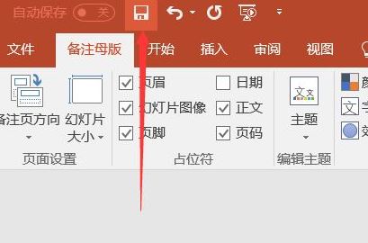 PPT打印后的日期如何刪除？ppt打印去掉日期的方法