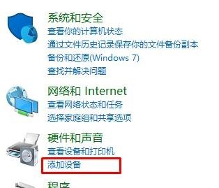 win10系統藍牙設備刪除后無法重新添加該怎么辦？（已解決）