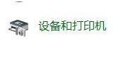 win10系統藍牙設備刪除后無法重新添加該怎么辦？（已解決）
