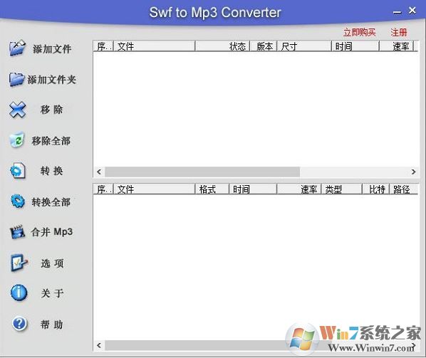 swf轉mp3轉換器_swf to mp3 converter