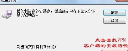win7系統虛擬網卡不存在或被禁用該怎么辦?(已解決)