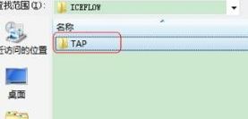 win7系統虛擬網卡不存在或被禁用該怎么辦?(已解決)