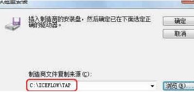 win7系統虛擬網卡不存在或被禁用該怎么辦?(已解決)