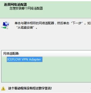 win7系統虛擬網卡不存在或被禁用該怎么辦?(已解決)