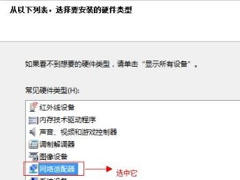 win7系統虛擬網卡不存在或被禁用該怎么辦?(已解決)
