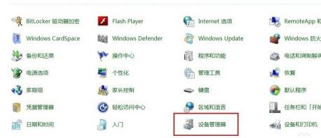 win7系統虛擬網卡不存在或被禁用該怎么辦?(已解決)