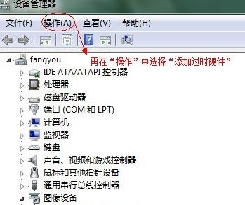 win7系統虛擬網卡不存在或被禁用該怎么辦?(已解決)