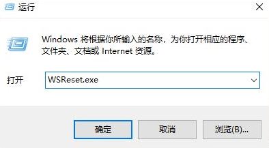 微軟應用商店下載失敗怎么辦?win10商店無法下載應用的解決方法