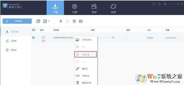 視頻下載王Apowersoft v6.4.6中文破解版(網頁視頻下載工具)