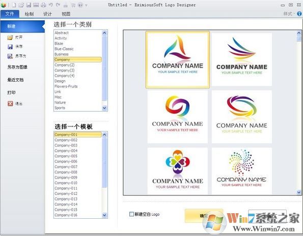 EximiousSoft Logo Designer(Logo設計軟件)v3.87綠色中文版