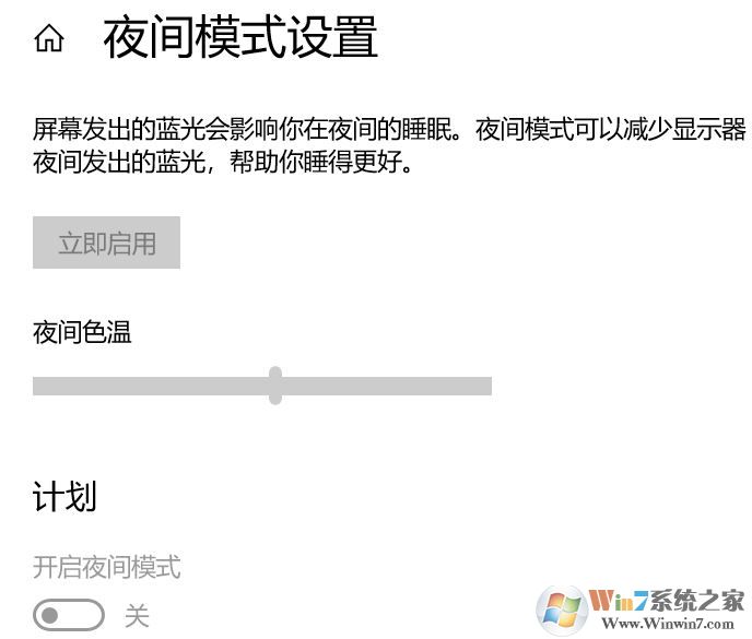 win10系統亮度無法調節 夜間模式打不開 徹底有效修復方法