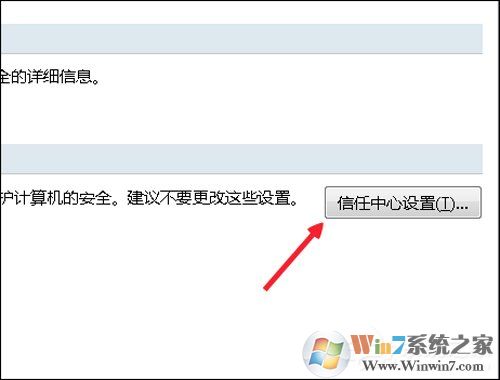 Excel宏被禁用了怎么辦？Office2007取消禁用宏的方法