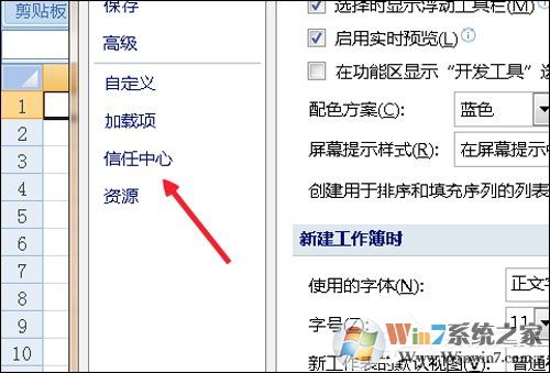Excel宏被禁用了怎么辦？Office2007取消禁用宏的方法