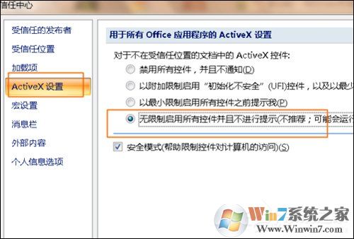 Excel宏被禁用了怎么辦？Office2007取消禁用宏的方法