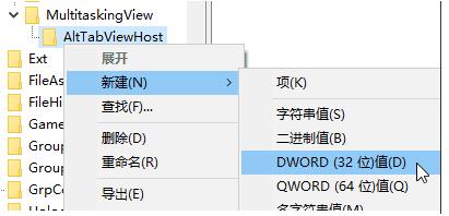 Win10設置使用Alt+Tab時自動隱藏已經打開的項目,只顯示桌面