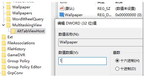 Win10設置使用Alt+Tab時自動隱藏已經打開的項目,只顯示桌面