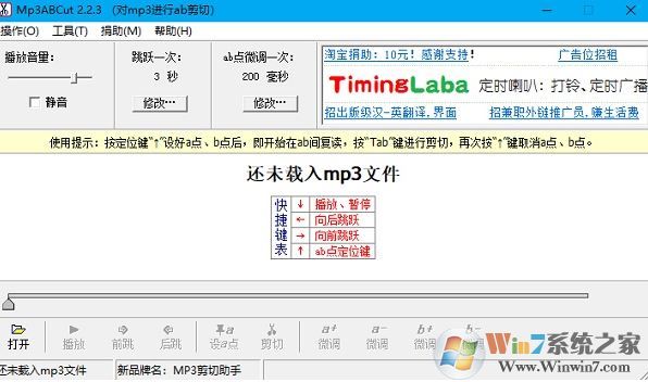 MP3剪切器下載_Mp3ABCut(裁剪音樂)v2.2.3破解版
