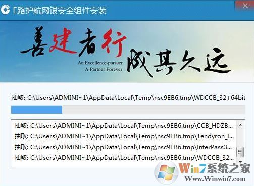 建行e路通下載_中國建設銀行個人網上銀行建行e路通v3.3.2.5官方最新版