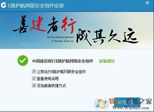 建行e路通下載_中國建設銀行個人網上銀行建行e路通v3.3.2.5官方最新版