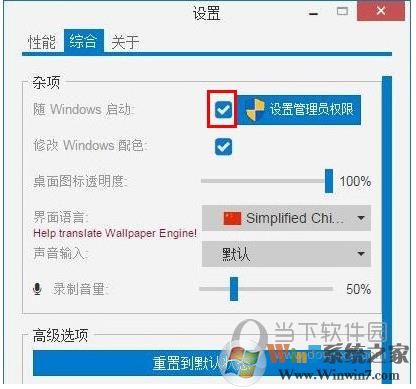 怎么取消Wallpaper Engine開(kāi)機(jī)啟動(dòng)？設(shè)置方法