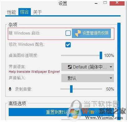 怎么取消Wallpaper Engine開(kāi)機(jī)啟動(dòng)？設(shè)置方法