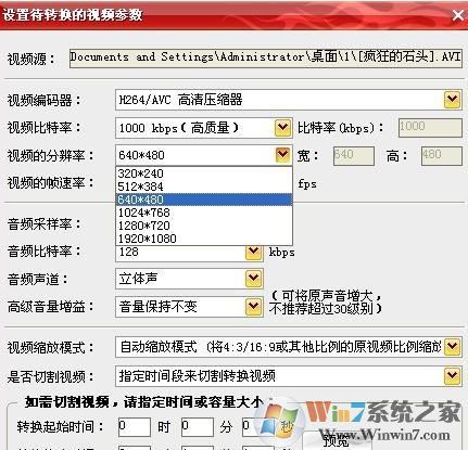 mp4轉rm格式轉換器下載_MP4/RM轉換專家v34.4官方版
