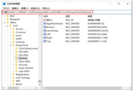 Win10系統PPT圖片另存為模糊,小編教你設置為清晰方法