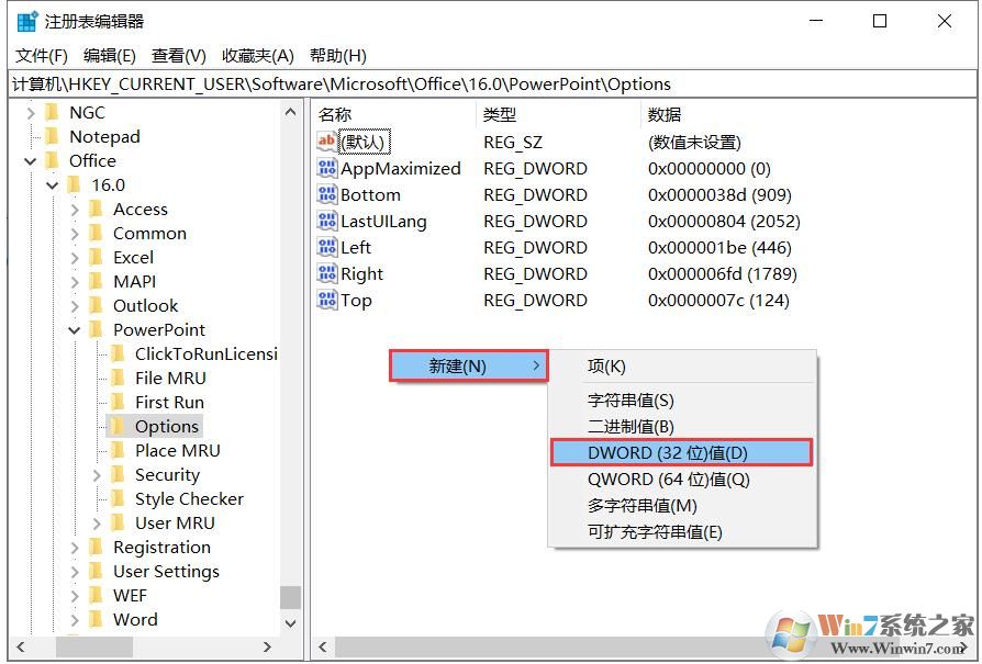 Win10系統PPT圖片另存為模糊,小編教你設置為清晰方法