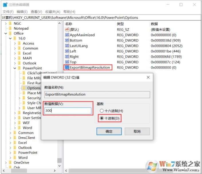 Win10系統PPT圖片另存為模糊,小編教你設置為清晰方法