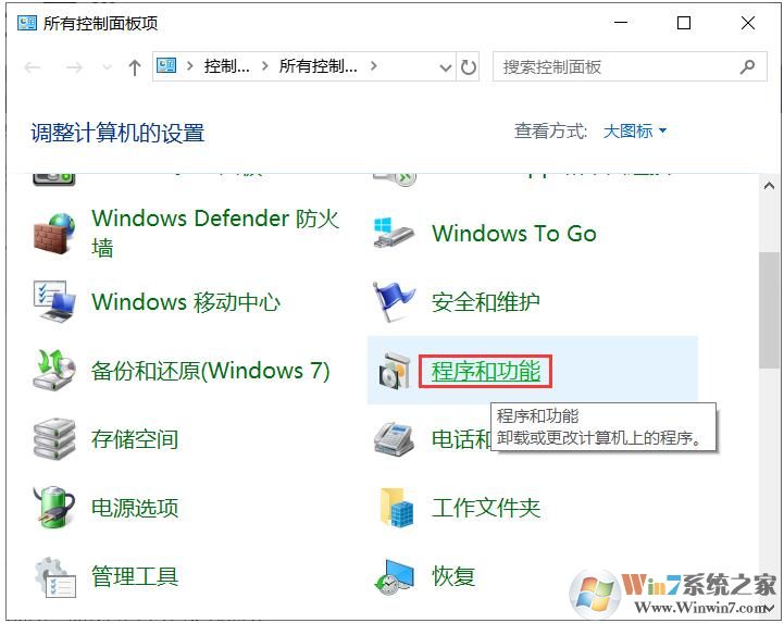 Win10下Office出現問題小編教你如何修復