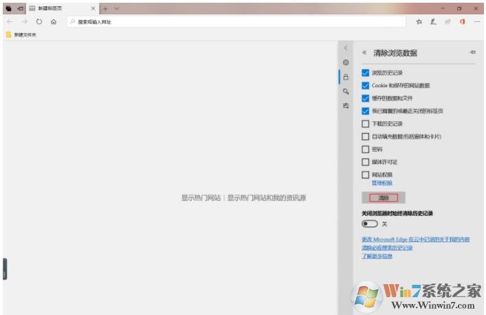 Win10下原本打的開的網頁打不開了如何解決？