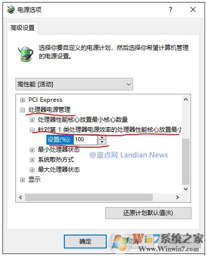 Win10系統優化intel CPU超線程提高運行穩定性和速度技巧