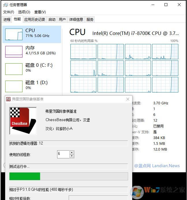 Win10系統優化intel CPU超線程提高運行穩定性和速度技巧