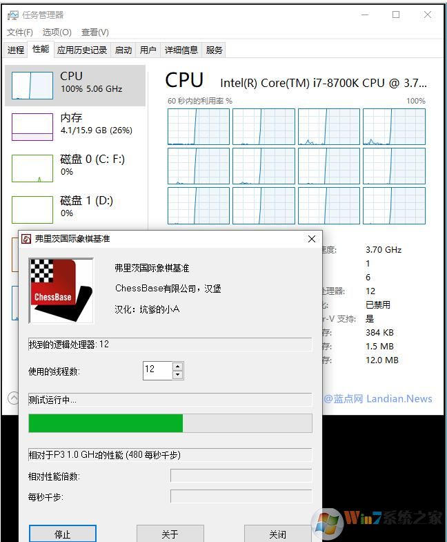 Win10系統優化intel CPU超線程提高運行穩定性和速度技巧