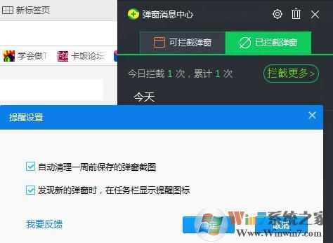 360彈窗消息中心如何關(guān)閉？關(guān)閉360彈窗消息中心方法
