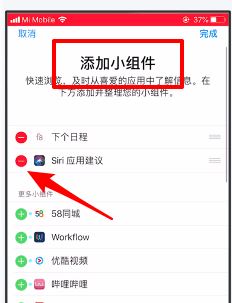 siri應用建議怎么關？教你關閉siri應用建議操作方法
