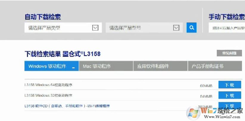愛(ài)普生L3158/L3156怎么連wifi?教你愛(ài)普生L3158打印機(jī)連接wifi教程