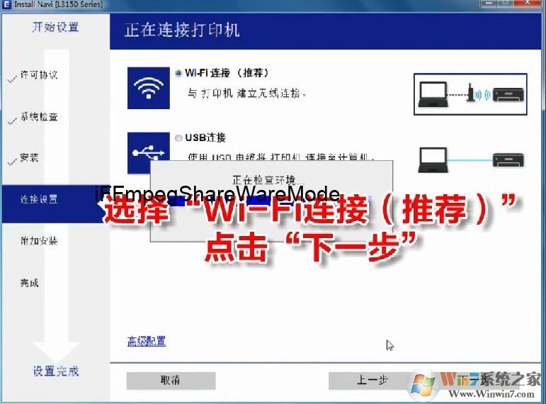愛(ài)普生L3158/L3156怎么連wifi?教你愛(ài)普生L3158打印機(jī)連接wifi教程