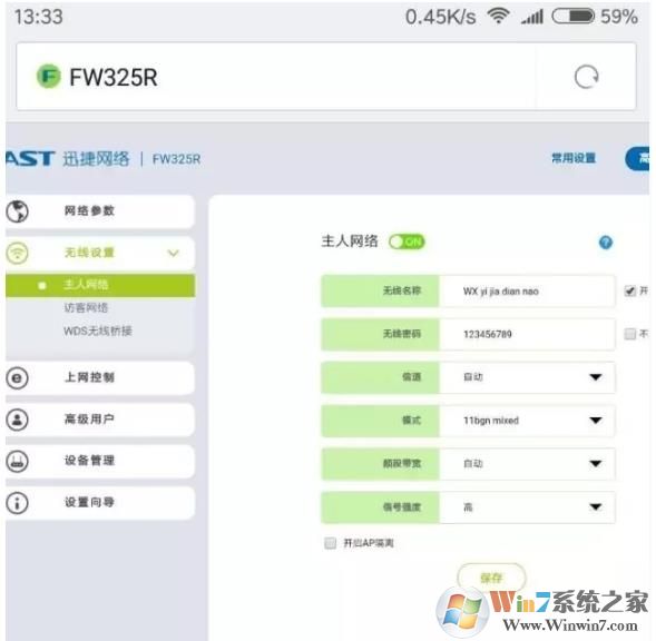 兩個無線路由器怎么連接？主副兩個無線路由器同時可上網的設置方法