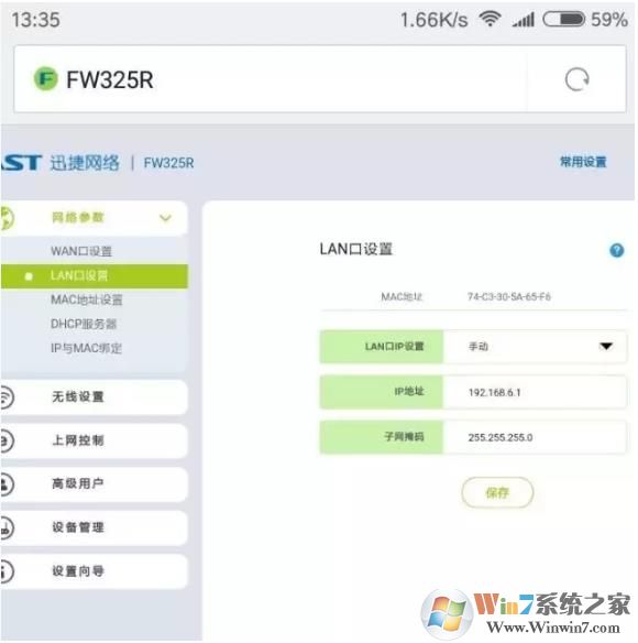 兩個無線路由器怎么連接？主副兩個無線路由器同時可上網的設置方法